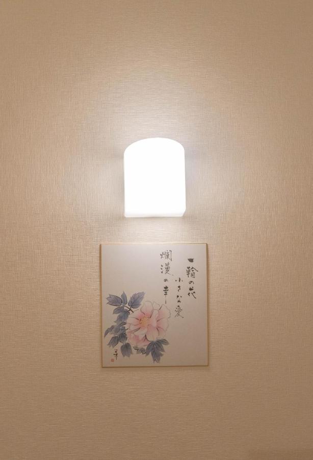 Hanastay花渓居 · 嵐（Arashi) 大阪 外观 照片